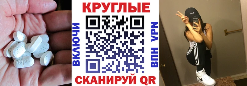 ЭКСТАЗИ 280мг Светлый