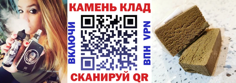 купить закладку  гидра зеркало  Гашиш Cannabis  Светлый 