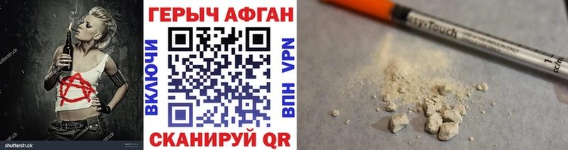 Героин Афган  Светлый 