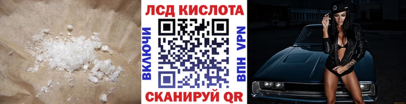 ЛСД экстази кислота  блэк спрут сайт  Светлый 